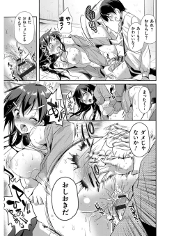 Page 181 of MMasochism Girls' Sexual Training Life