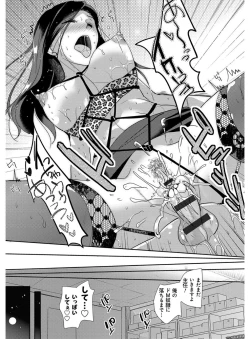 Page 45 of MMasochism Girls' Sexual Training Life