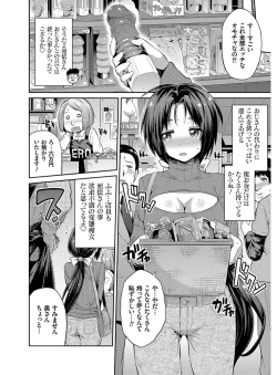 Page 119 of Hyoui Koukan