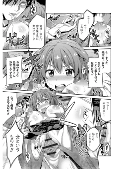 Page 12 of Hyoui Koukan