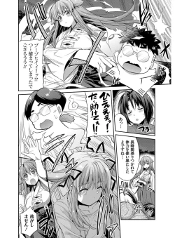 Page 133 of Hyoui Koukan