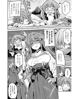 Page 135 of Hyoui Koukan