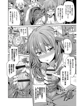 Page 139 of Hyoui Koukan