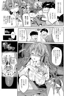 Page 142 of Hyoui Koukan