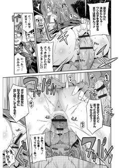 Page 146 of Hyoui Koukan