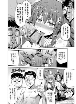 Page 167 of Hyoui Koukan