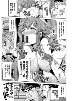 Page 170 of Hyoui Koukan