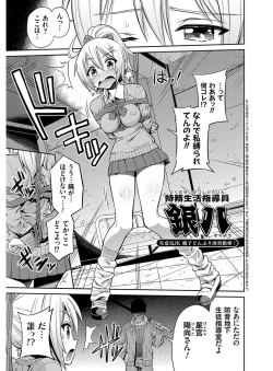 Page 176 of Hyoui Koukan