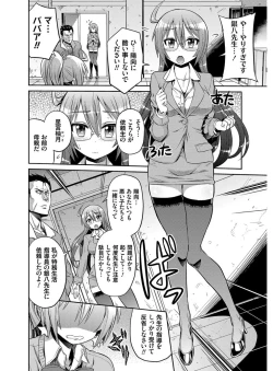 Page 179 of Hyoui Koukan