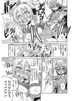 Page 182 of Hyoui Koukan