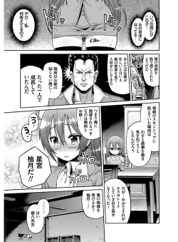 Page 184 of Hyoui Koukan