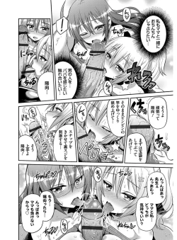 Page 187 of Hyoui Koukan