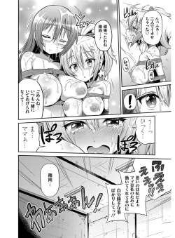 Page 189 of Hyoui Koukan