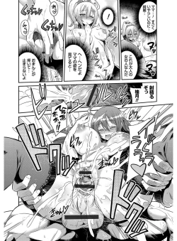 Page 193 of Hyoui Koukan