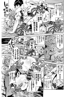 Page 196 of Hyoui Koukan