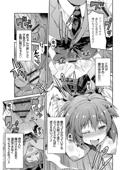 Page 20 of Hyoui Koukan