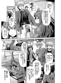 Page 212 of Hyoui Koukan