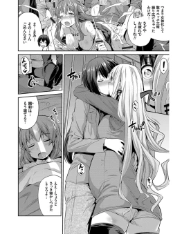 Page 221 of Hyoui Koukan