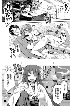 Page 24 of Hyoui Koukan