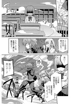 Page 30 of Hyoui Koukan