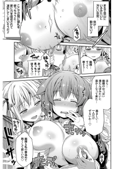 Page 34 of Hyoui Koukan