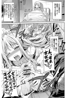 Page 36 of Hyoui Koukan