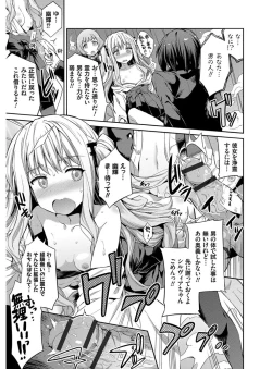 Page 38 of Hyoui Koukan