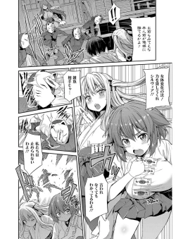 Page 49 of Hyoui Koukan