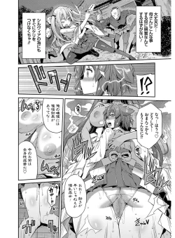 Page 53 of Hyoui Koukan