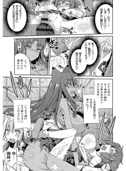 Page 56 of Hyoui Koukan