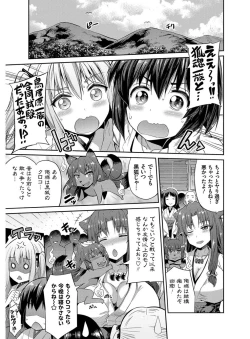 Page 70 of Hyoui Koukan