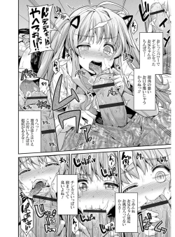 Page 81 of Hyoui Koukan