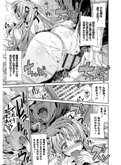 Page 88 of Hyoui Koukan