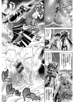 Page 109 of Kanojo wa Manatsu no Santa Claus