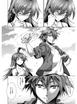 Page 155 of Kanojo wa Manatsu no Santa Claus