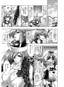 Page 188 of Kanojo wa Manatsu no Santa Claus