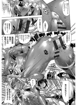 Page 204 of Kanojo wa Manatsu no Santa Claus