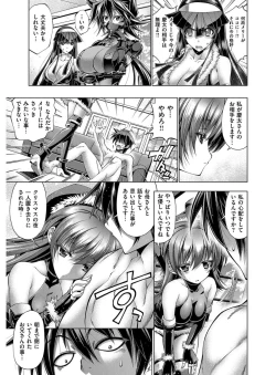 Page 220 of Kanojo wa Manatsu no Santa Claus