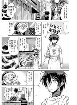 Page 240 of Kanojo wa Manatsu no Santa Claus