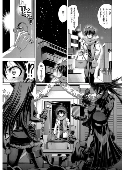 Page 242 of Kanojo wa Manatsu no Santa Claus