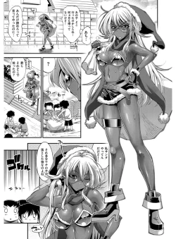 Page 30 of Kanojo wa Manatsu no Santa Claus