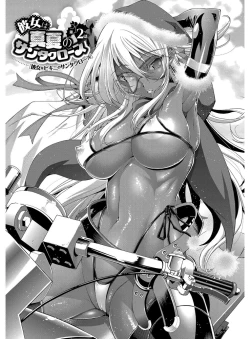 Page 34 of Kanojo wa Manatsu no Santa Claus