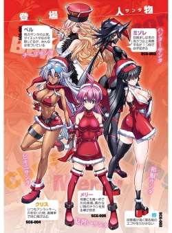 Page 3 of Kanojo wa Manatsu no Santa Claus