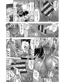 Page 41 of Kanojo wa Manatsu no Santa Claus