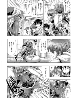 Page 59 of Kanojo wa Manatsu no Santa Claus