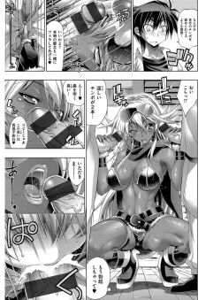 Page 66 of Kanojo wa Manatsu no Santa Claus