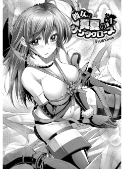 Page 6 of Kanojo wa Manatsu no Santa Claus