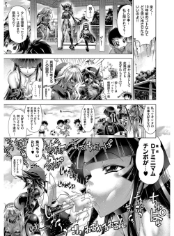 Page 86 of Kanojo wa Manatsu no Santa Claus