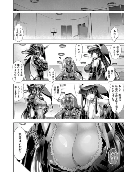 Page 89 of Kanojo wa Manatsu no Santa Claus