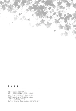 Page 25 of Chinju no Matsuri de Aimashou